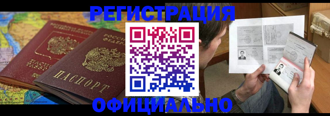 временная регистрация адрес в Якутии