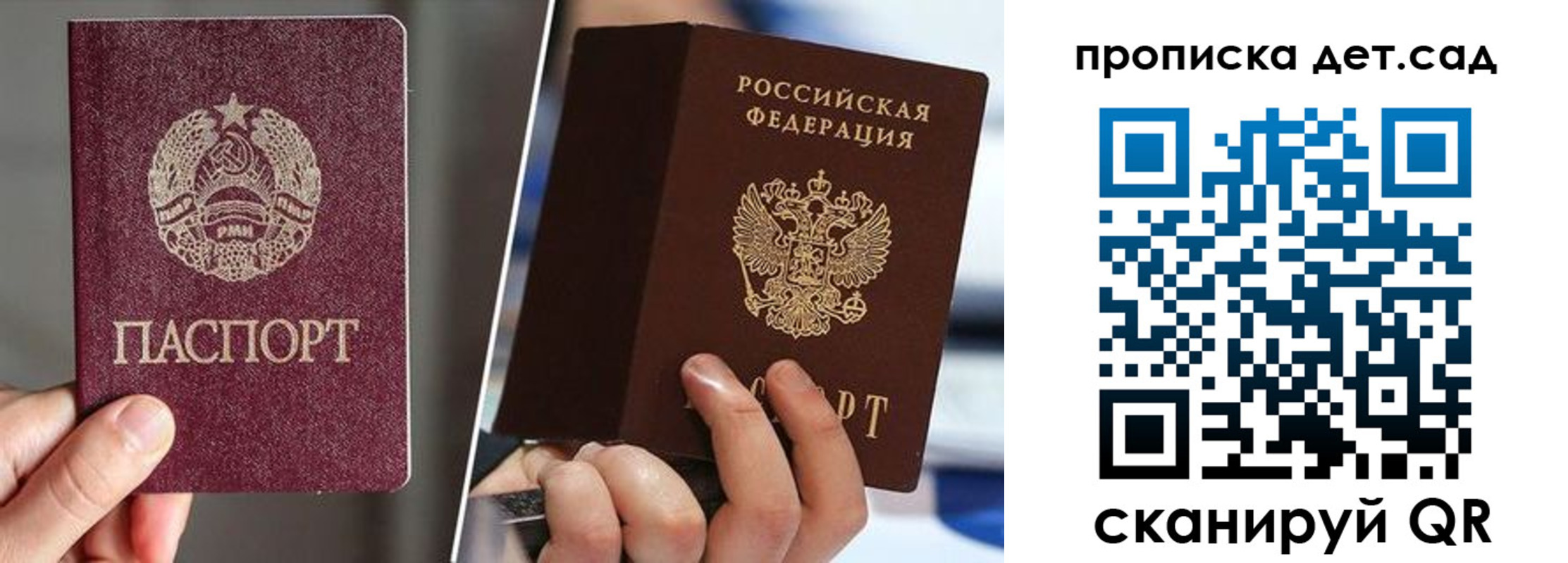 прописка законно в Якутии