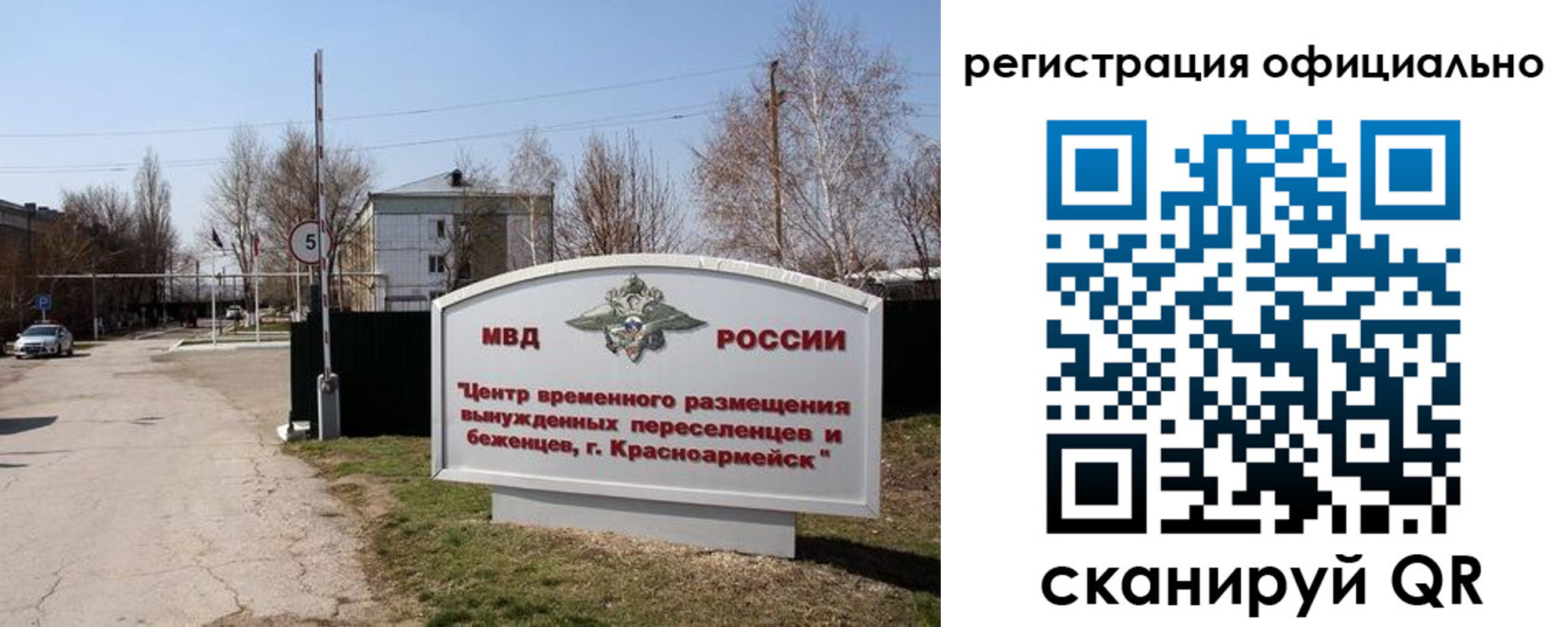 временная регистрация недорого в Якутии