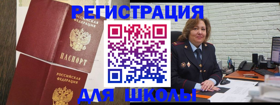 миграционный учет в Якутии
