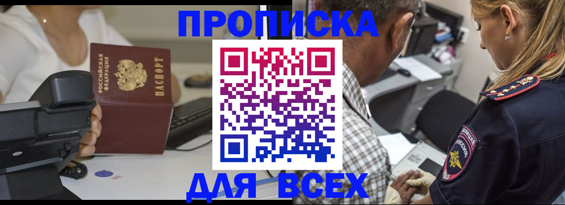 найти адрес прописки в Якутии