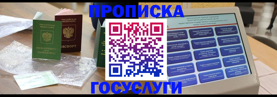 регистрация для школы в Якутии