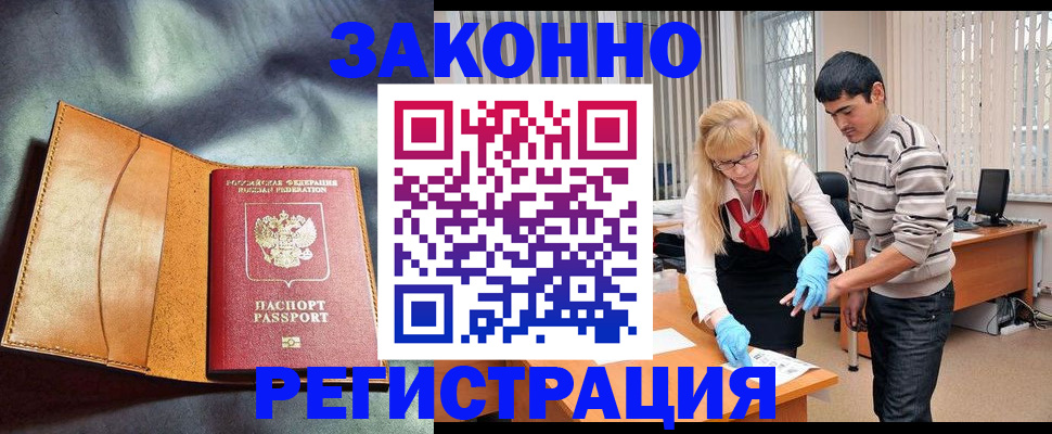 прописка поиск в Якутии